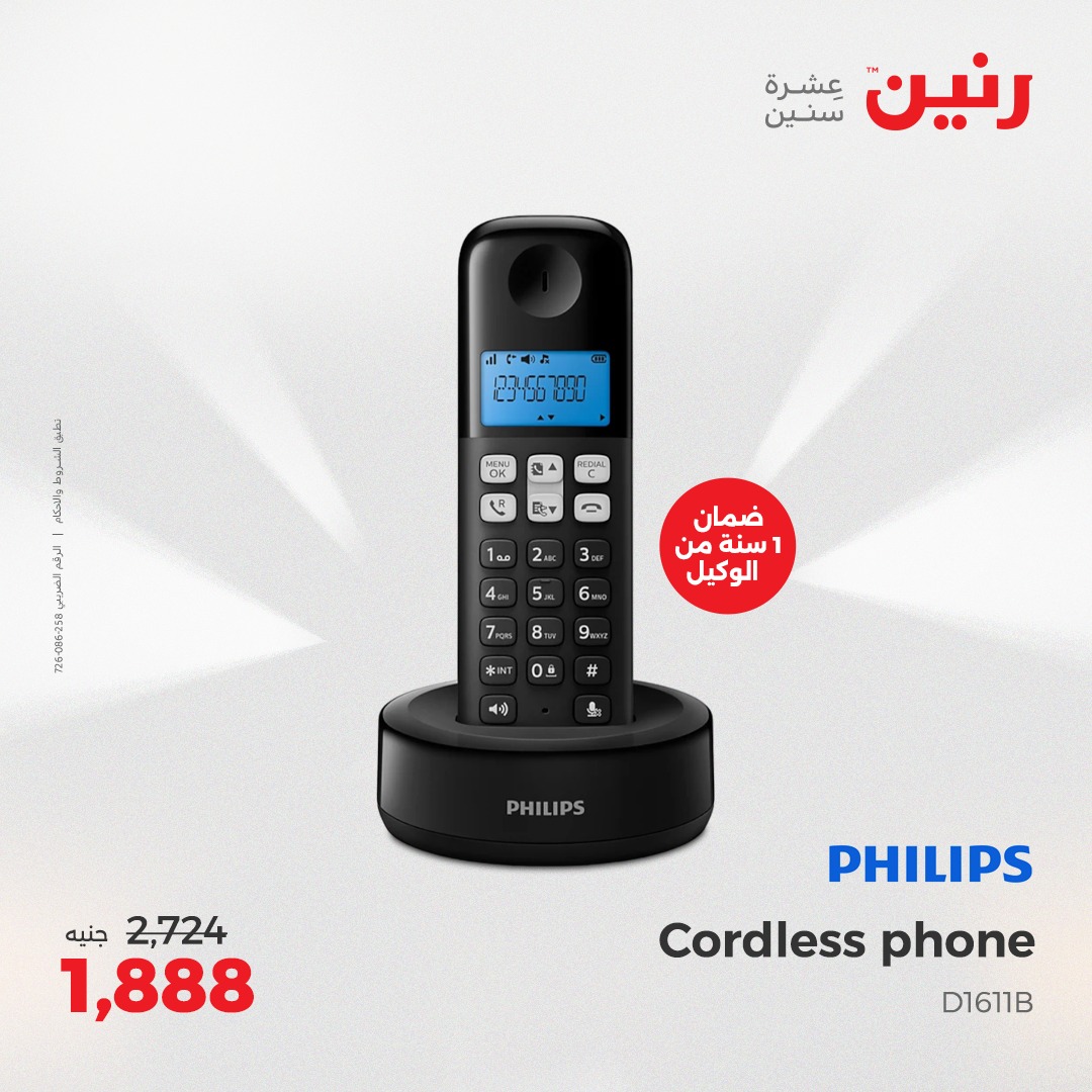 raneen offers from 27apr to 28apr 2025 عروض رنين من 27 إبريل حتى 28 إبريل 2025 صفحة رقم 2